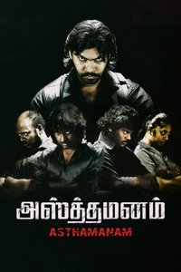 Asthamanam (2012)