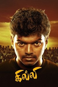 Ghilli