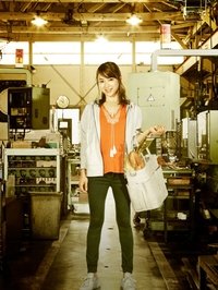 マチ工場のオンナ (2017)