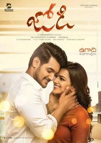 Постер фильма «Jodi (2019)» — (1 из 2)