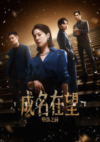 Temporada 2