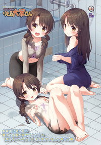 Dokidoki Little Ooyasan - Season 1 Episode Guide