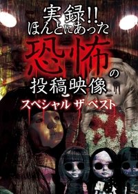 Actual Record! Real Horror Posted Video: Special - The Best