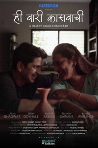 Hi Vari Kasavachi (2026) poster