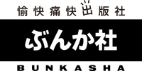 Bunkasha