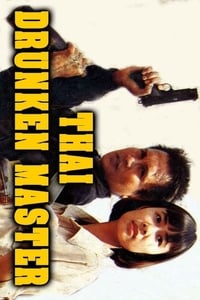 พยัคฆ์ร้าย เชี่ยงชุน (1991)