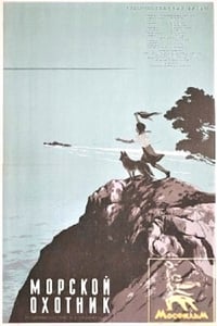 Морський мисливець (1954)