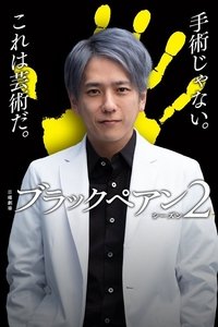 Season 2 Poster