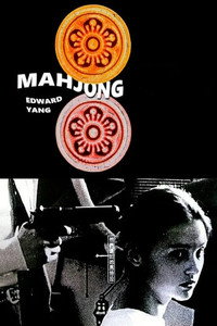 Постер фильма «Маджонг (1996)» — (9 из 28)