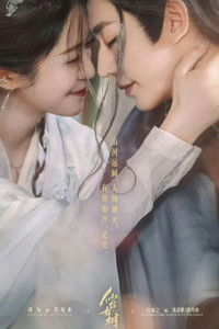 Poster de 仙台有树