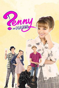 Постер сериала «Penny on M.A.R.S. (2018-2020)» — (11 из 25)