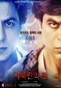 Fan poster
