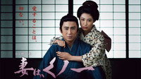 «Моя жена — Куноити (2013)» — обои к сериалу #1