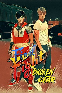 Постер фильма «The Broken Gear (2018)» — (2 из 2)
