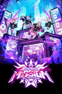 Secret Society holoX Live 2026 "First MISSION" (2026) subtitle poster