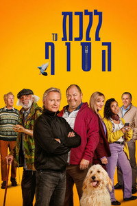 Постер сериала «Мужской стриптиз (2023)» — (2 из 10)