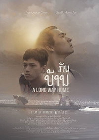 Постер фильма «A Long Way Home (2018)» — (2 из 2)