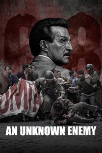 Постер сериала «Неизвестный враг (2018)» — (2 из 6)