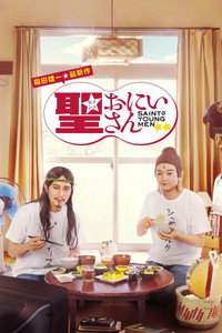 Saint Young Men