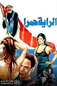 the flag is red (1994)