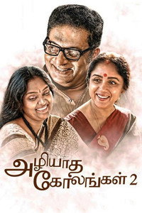 Постер фильма «Azhiyatha Kolangal 2 (2019)» — (2 из 8)