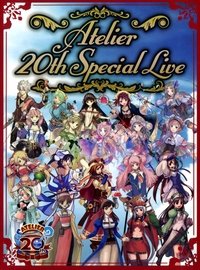 アトリエ 20周年スペシャルライブ (2017)