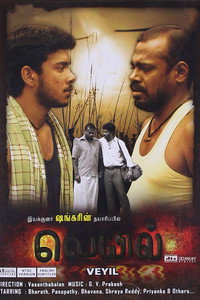 Постер фильма «Палящее солнце (2006)» — (1 из 11)