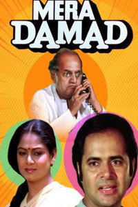 Постер фильма «Mera Damad (1995)» — (3 из 4)