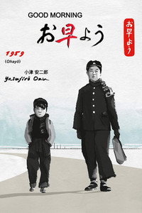Постер фильма «Доброе утро! (1959)» — (18 из 37)