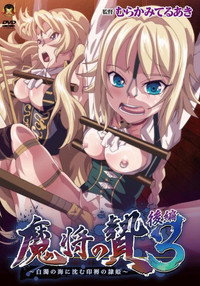 Mashou no Nie 3 - Specials Episode Guide