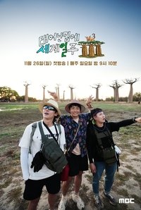 Season 3 Poster