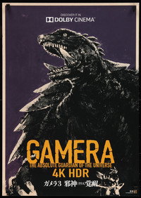 Постер фильма «Гамера 3: Месть Ирис (1999)» — (12 из 32)