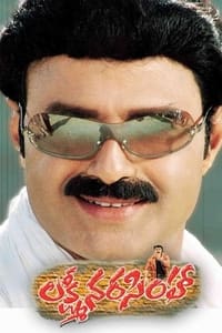 లక్ష్మీనరసింహా (2004)