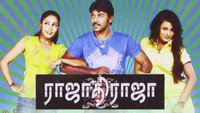 «Rajadhi Raja (2009)» — обои к фильму #1