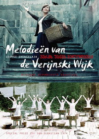 Постер фильма «Мелодии Верийского квартала (1973)» — (2 из 4)