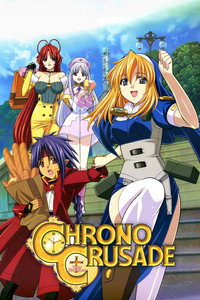 Постер аниме «Крестовый поход Хроно (2003-2004)» — (15 из 25)