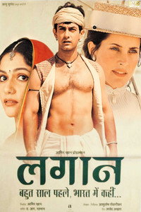 Lagaan: Érase una vez en la India