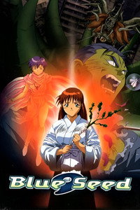 Постер аниме «Голубое семя (1994-1995)» — (5 из 9)