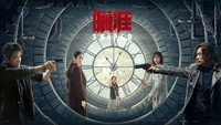 «Miao zhun (2020)» — обои к сериалу #1