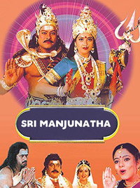 Постер фильма «Sri Manjunatha (2001)» — (3 из 3)