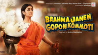 «Brahma Janen Gopon Kommoti (2020)» — обои к фильму #1