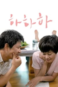 Ha ha ha (2010)