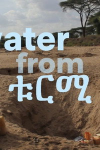 The water from Turmi