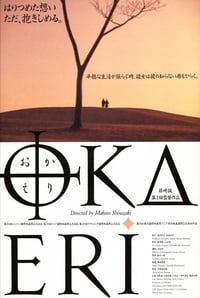 Okaeri (1995)