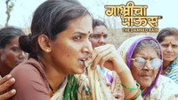 «Gabhricha Paus (2009)» — обои к фильму #2