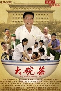 Big Bowl of Tea of Beijing (2012)