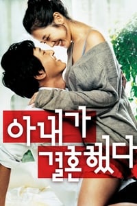 Poster de 아내가 결혼했다