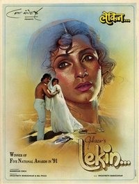 लेकिन... (1990)