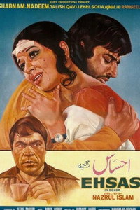 Ehsas (1972) subtitle poster