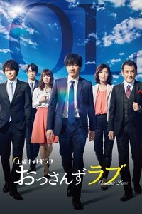 tv show poster Ossan%27s+Love 2018